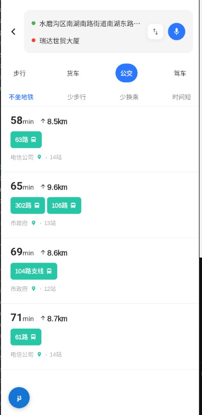 路线规划