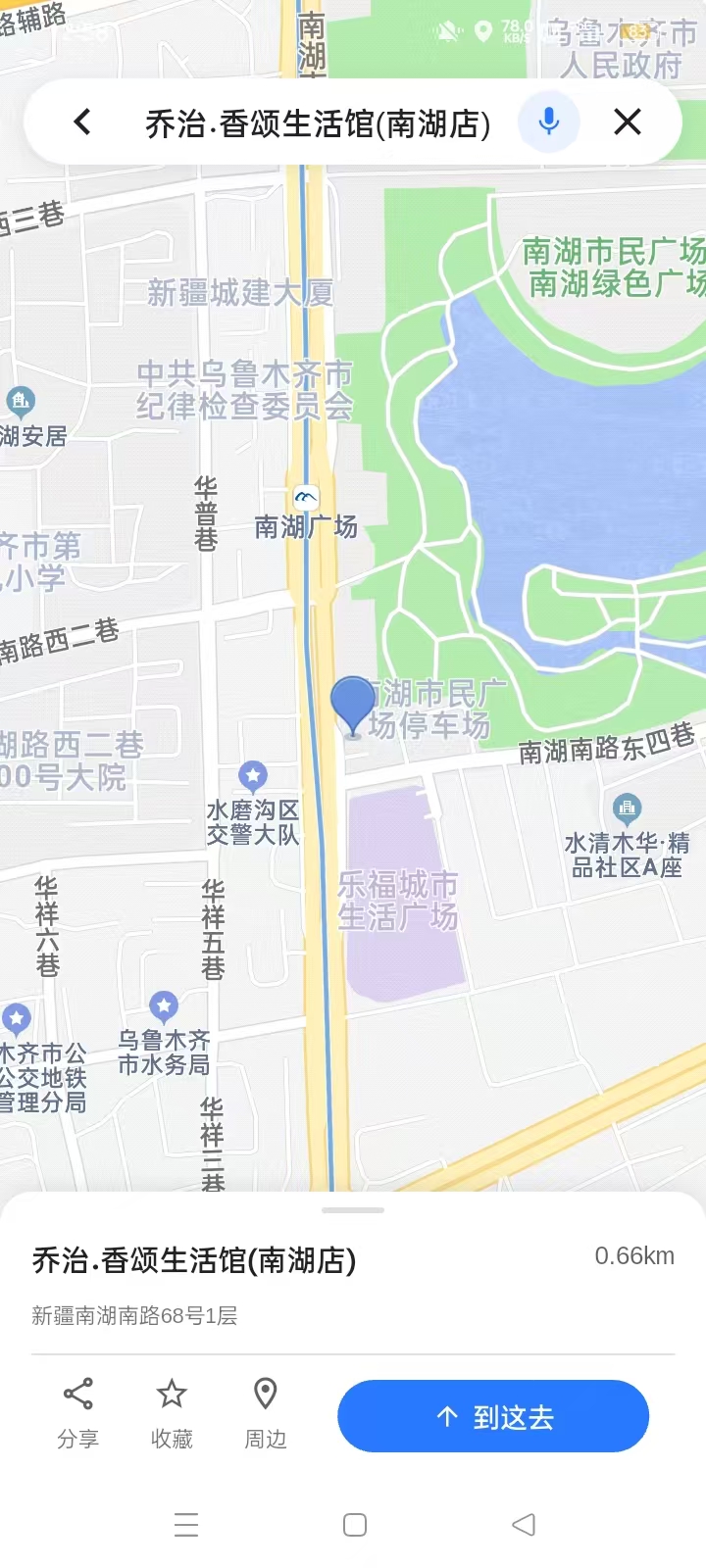 实时导航